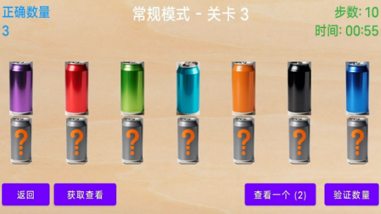 猜颜色游戏有什么