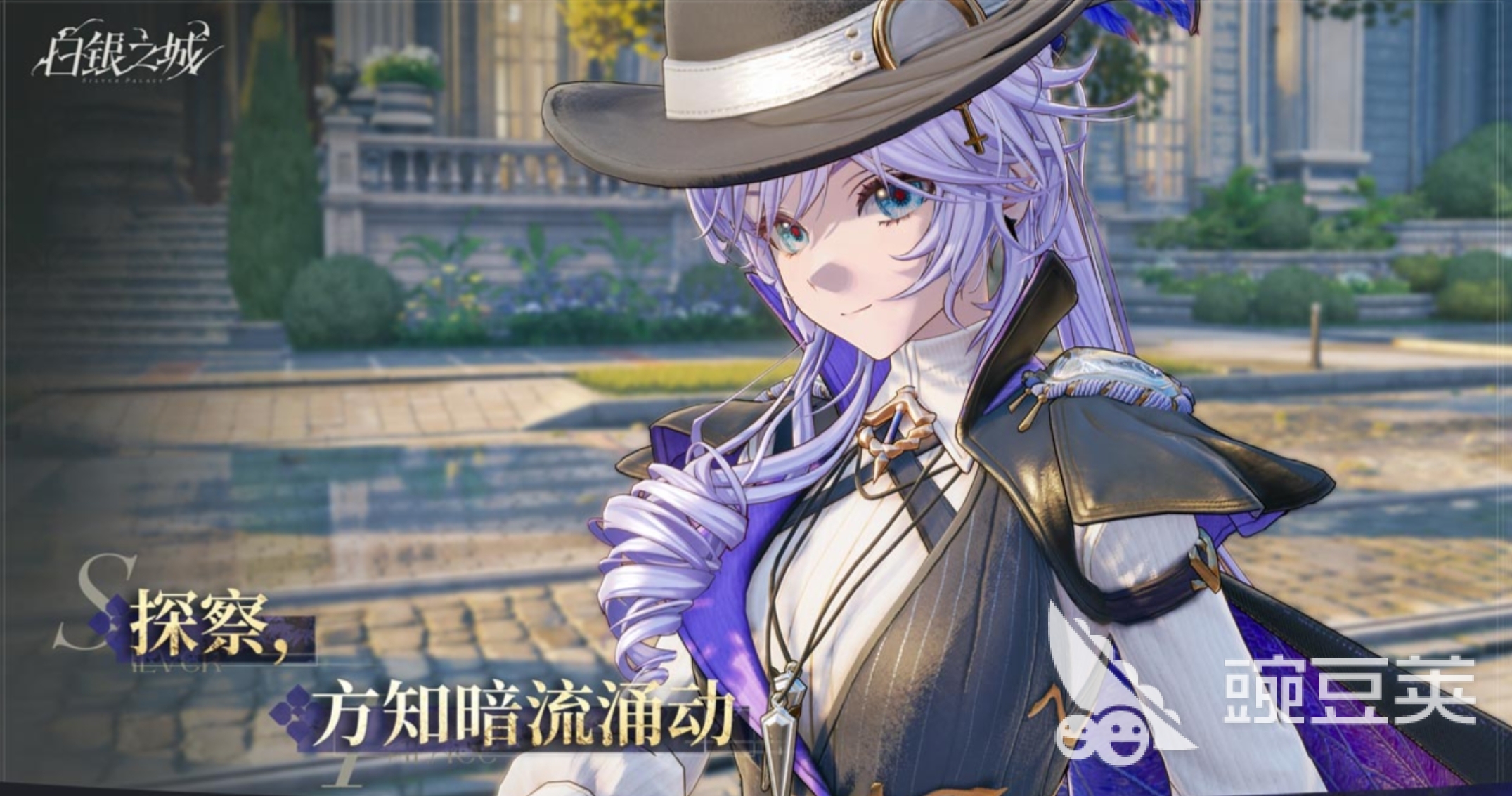 白银之城高跟鞋获取方式推荐 白银之城高跟鞋怎么获得截图