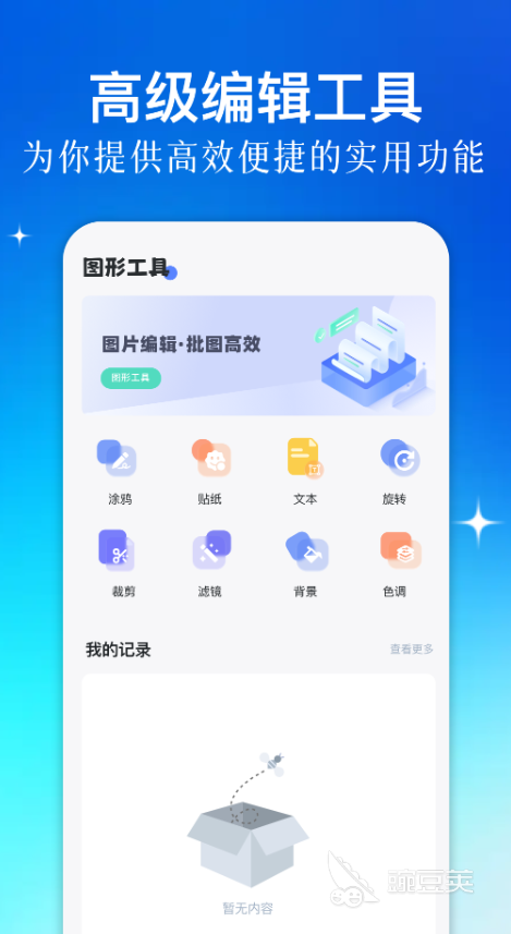 表盘自定义工具分享 高口碑实用的表盘DIY安卓APP下载指南截图