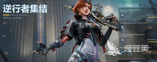逆战未来 逆行者计划参与方法详解截图