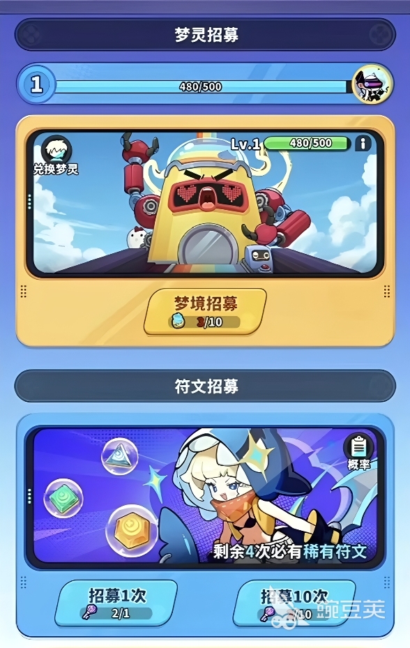 梦境护卫队梦灵怎么玩 梦境护卫队梦灵全教程：技能解析、养成路线与实战技巧截图