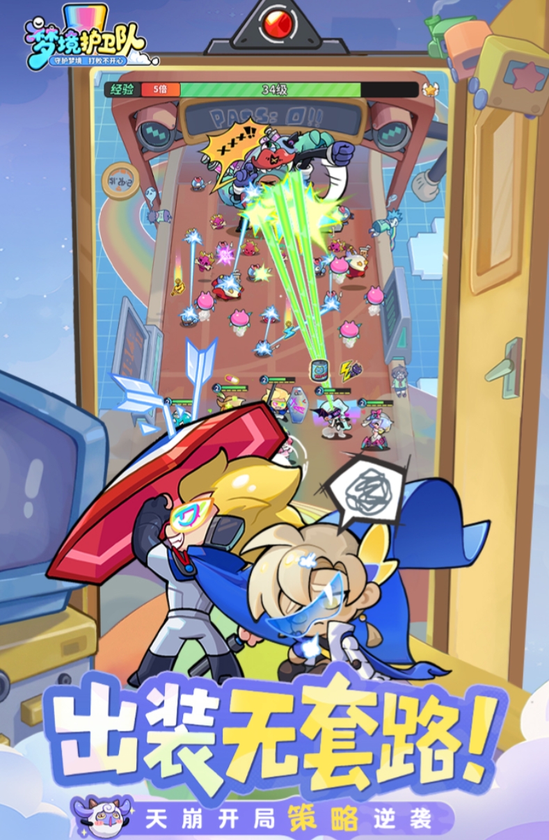 梦境护卫队角色技能盘点 梦境护卫队角色技能有哪几款