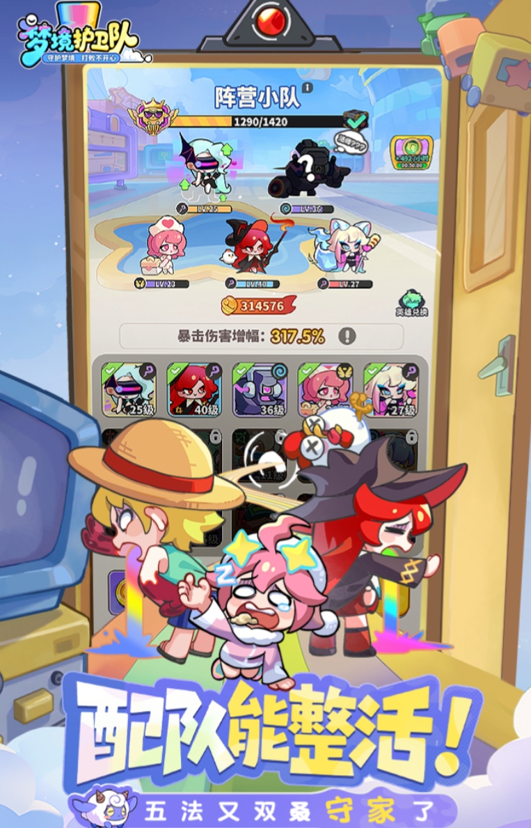 梦境护卫队疾风装备怎么样 梦境护卫队疾风装备盘点