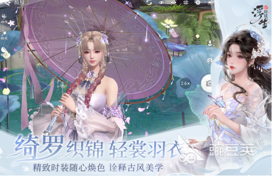 换装游戏装扮少女 2026火爆的少女向换装游戏手机版分享与下载指南截图