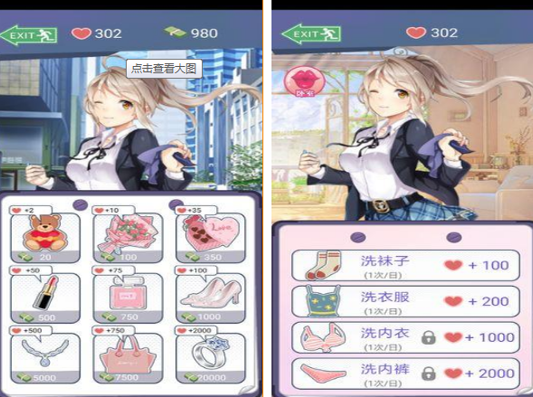 恋爱养成类游戏分享哪几个 经典的恋爱养成游戏手机版介绍2026截图