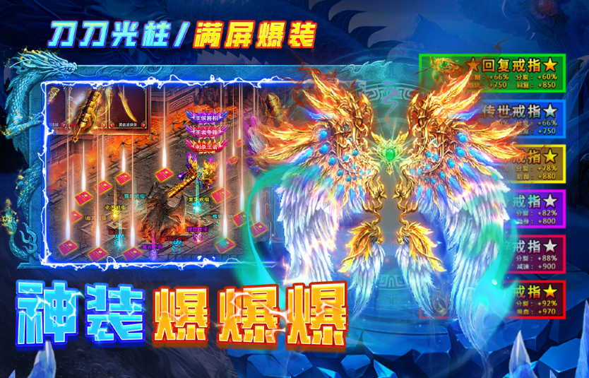 传奇游戏手机版版不烧钱排行 火爆的的传奇手游安卓下载推荐2026截图