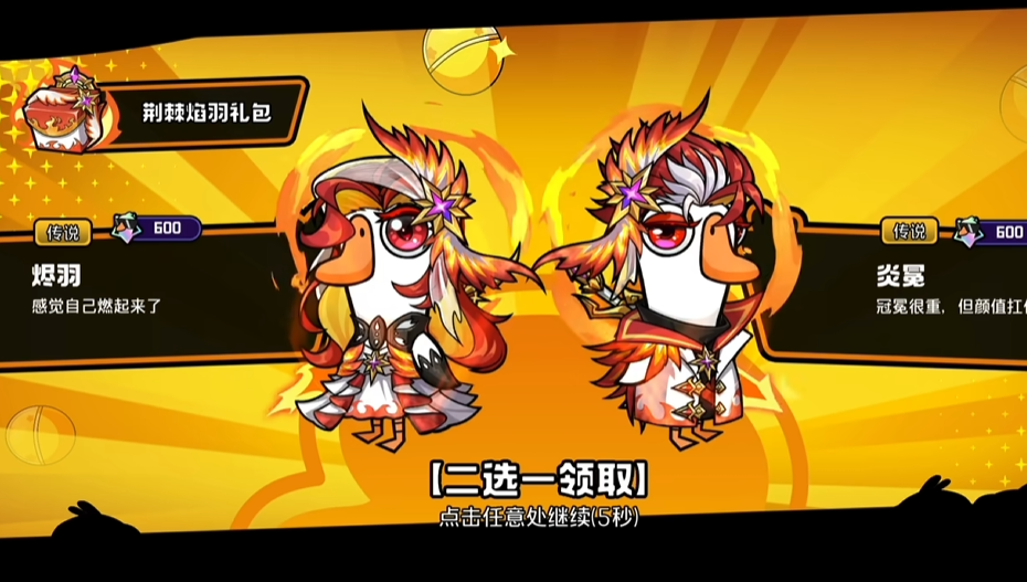 鹅鸭杀皮肤获取途径有那种 鹅鸭杀皮肤怎么获得