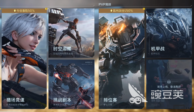 逆战未来PVP模式详解 逆战未来PVP玩法技巧与实战教程截图