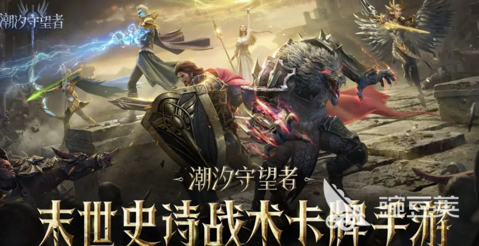 潮汐守望者账号交易平台怎么选？2024火爆的交易App对比分享