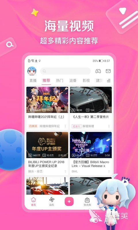 不用钱看电影的APP分享 2024高清无广告在线观影平台截图