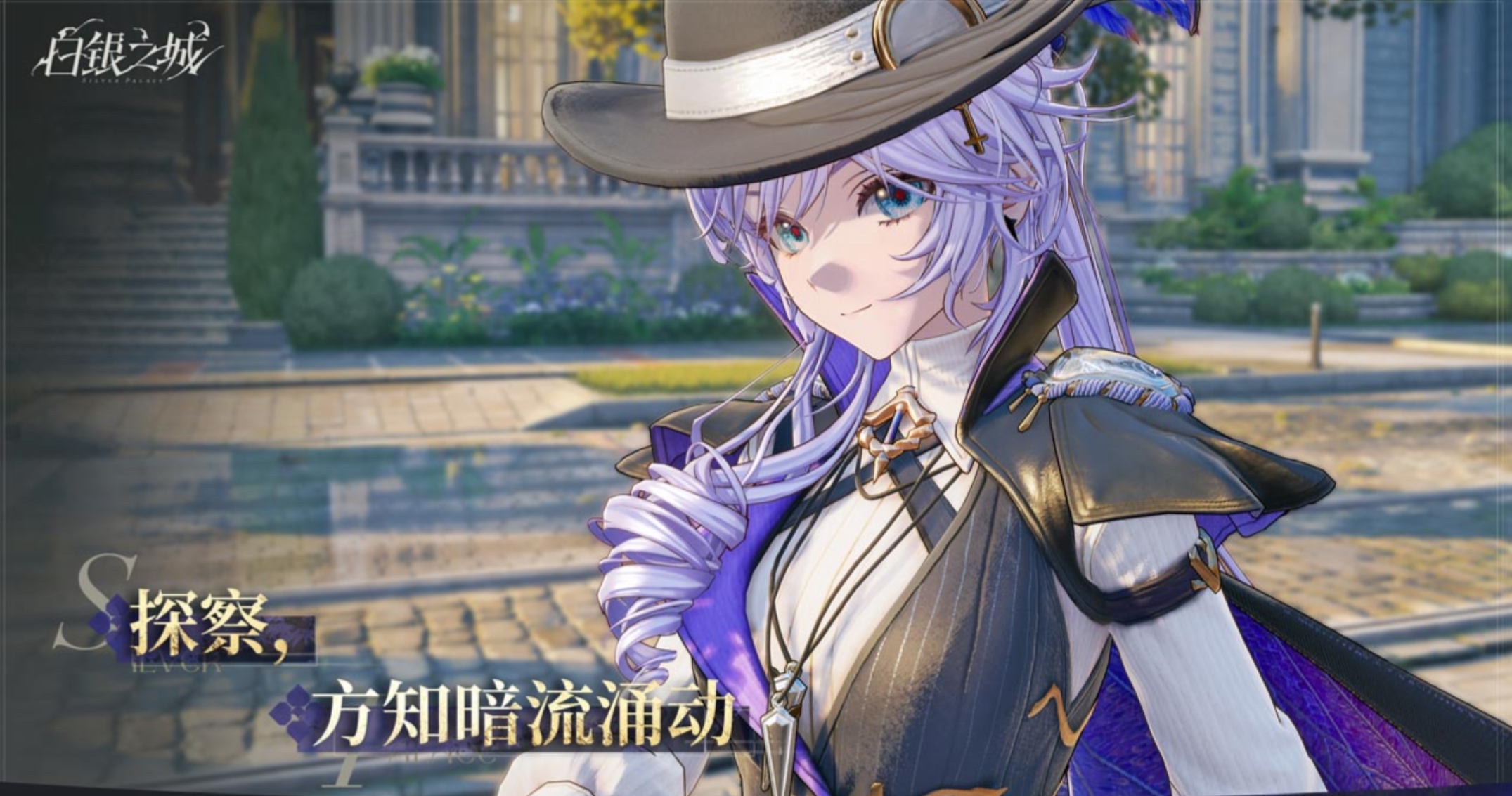 白银之城高跟鞋获取方式推荐 白银之城高跟鞋怎么获取截图