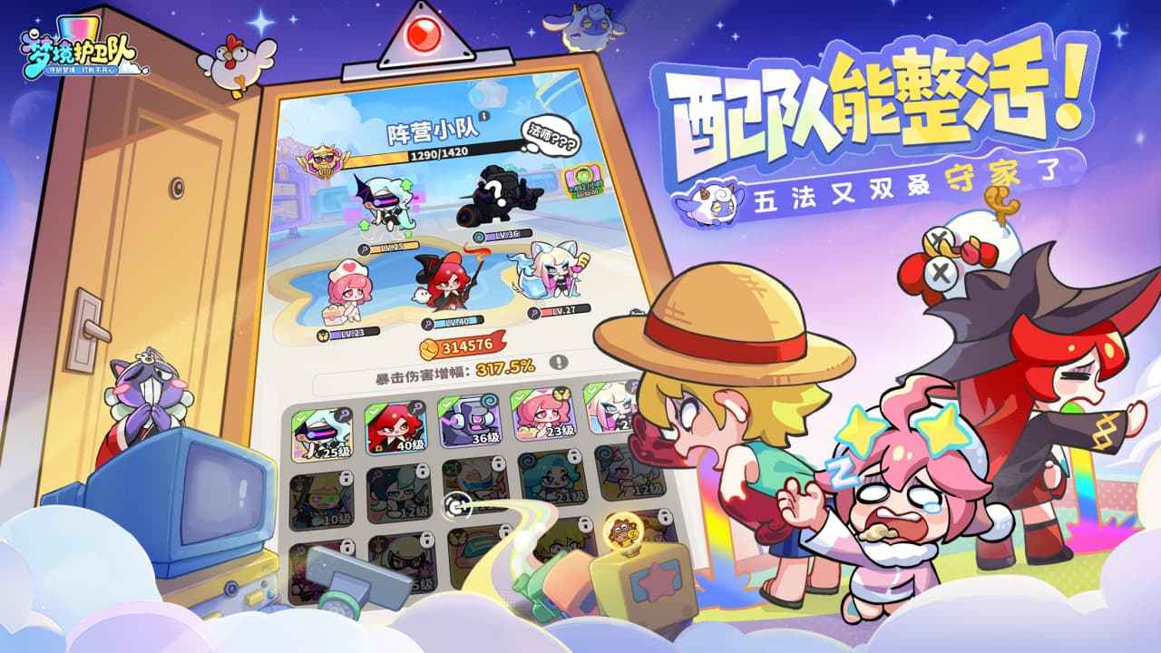 梦境护卫队女娲值得培养吗 梦境护卫队女娲培养教程