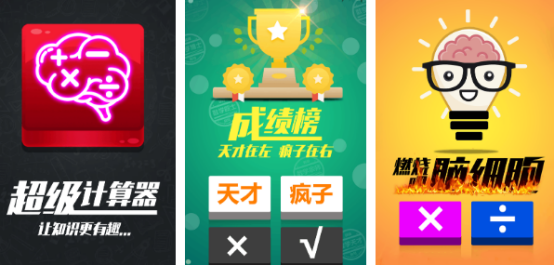 有趣的数学游戏下载推荐