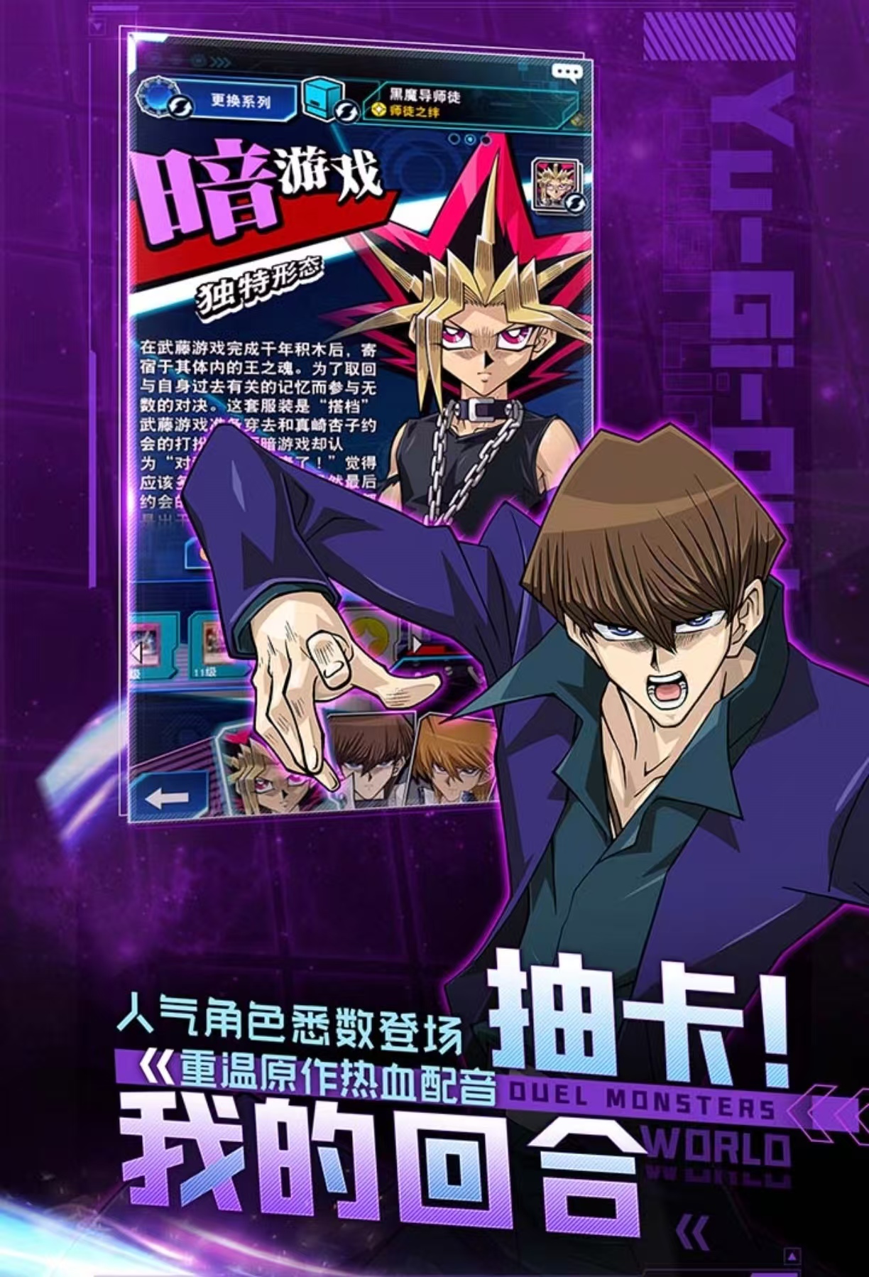 必玩的游戏王正版手游都有哪几个