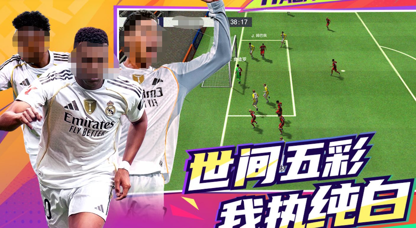 刺激的足球射门游戏有哪几款 热门足球游戏手机版分享2026截图