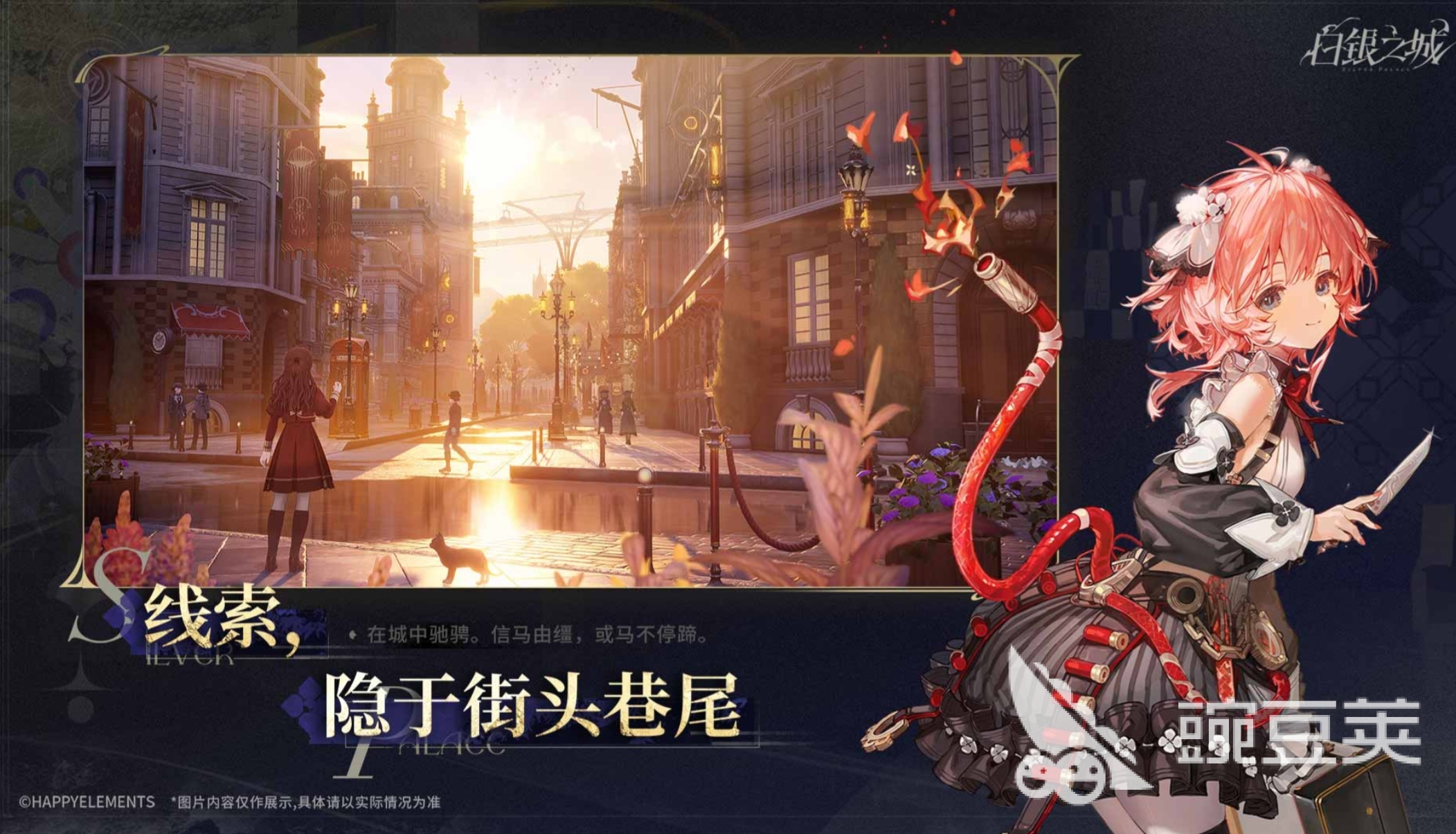 白银之城焚尽灰姑娘教程 白银之城灰姑娘技能机制与打法详解截图