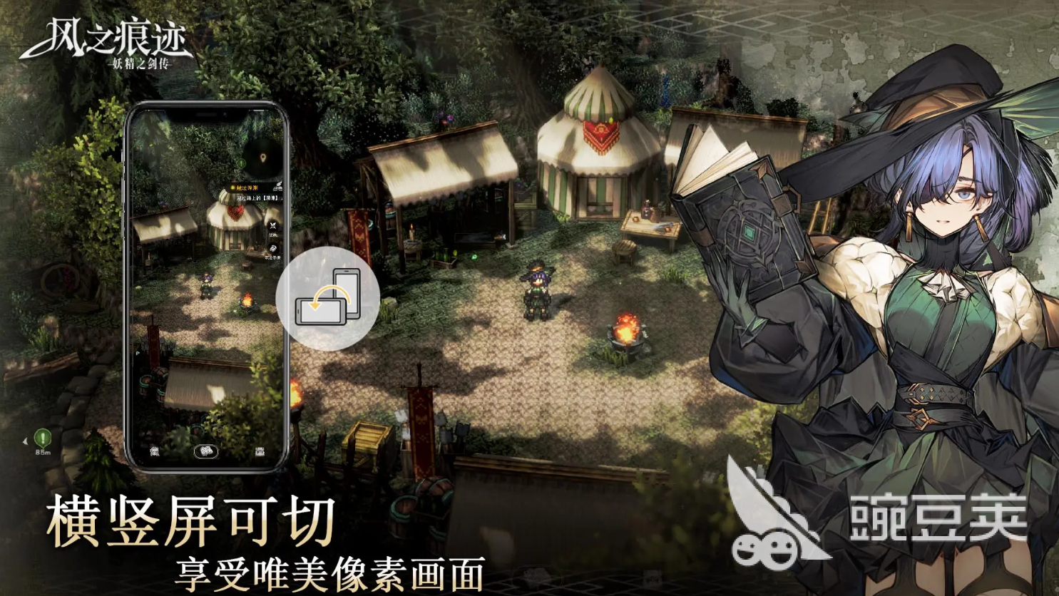 风之痕迹快速暖风配队教程 风之痕迹高效暖风队伍搭配与实战技巧截图