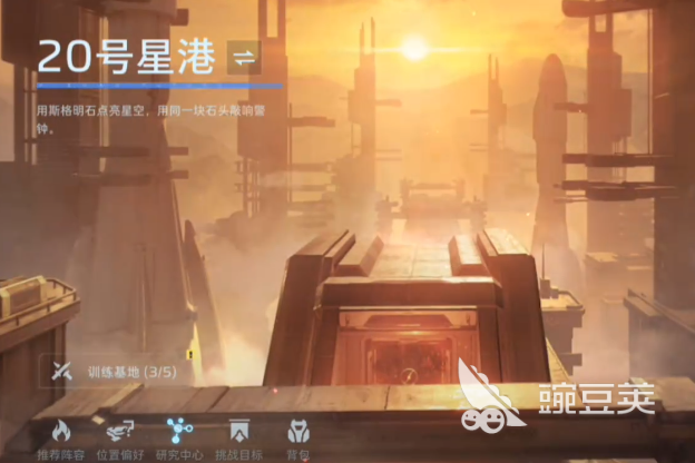 逆战未来20号星港通关教程 逆战未来20号星港全流程打法与高分技巧截图