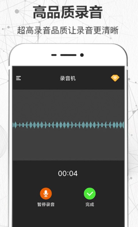不用钱6录音软件都有没有 before_4的录音软件下载分享