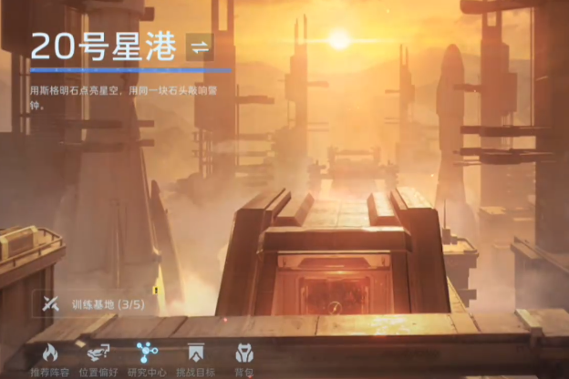 逆战未来20号星港教程 逆战未来20号星港通关指南