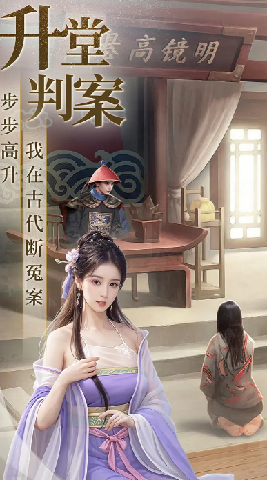 极品芝麻官买号渠道推荐 极品芝麻官游戏账号在哪里交易截图