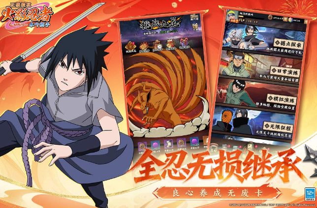 火爆的的火影忍者手游安卓下载在哪里 经典的日漫游戏手机版分享排行2026截图