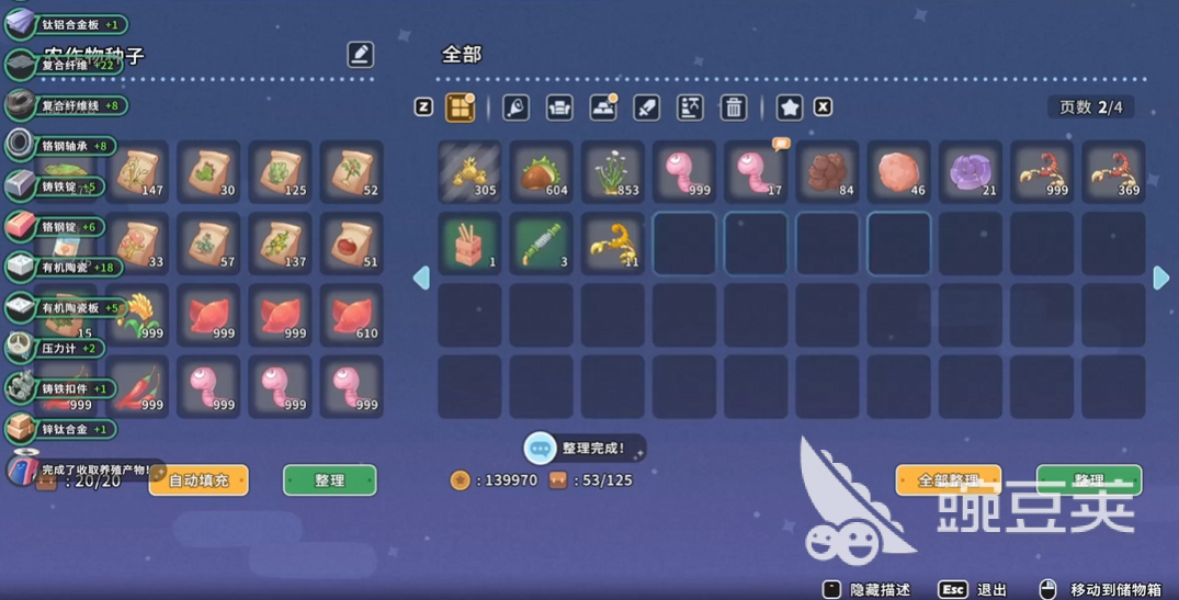 沙石镇时光迷你园艺店位置查询 沙石镇时光迷你园艺玩法详解截图