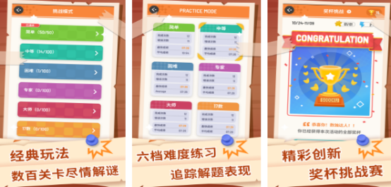 流行的数学智力游戏哪里下载