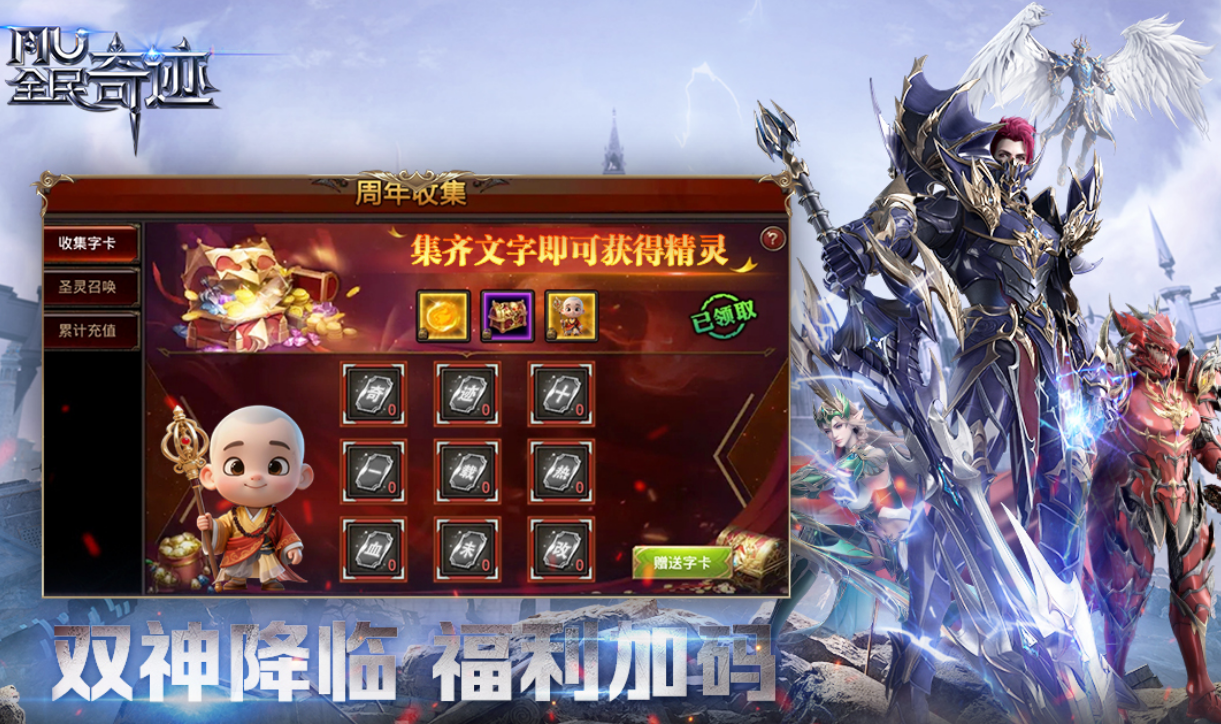 高人气的奇迹游戏有哪几个 必玩的奇迹手游安卓下载推荐2026截图