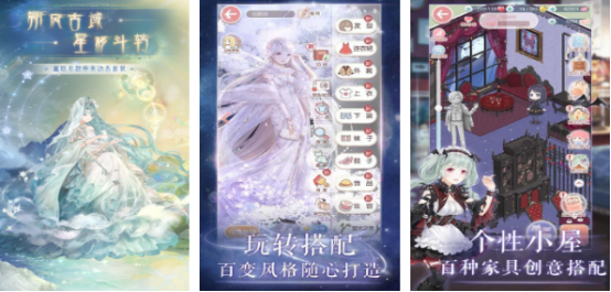 2026火爆的女生换装榜单9分享：高人气换装手机游戏下载before_1截图