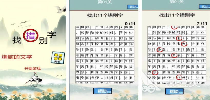 文字游戏有哪几款 受欢迎的文字游戏分享2026截图