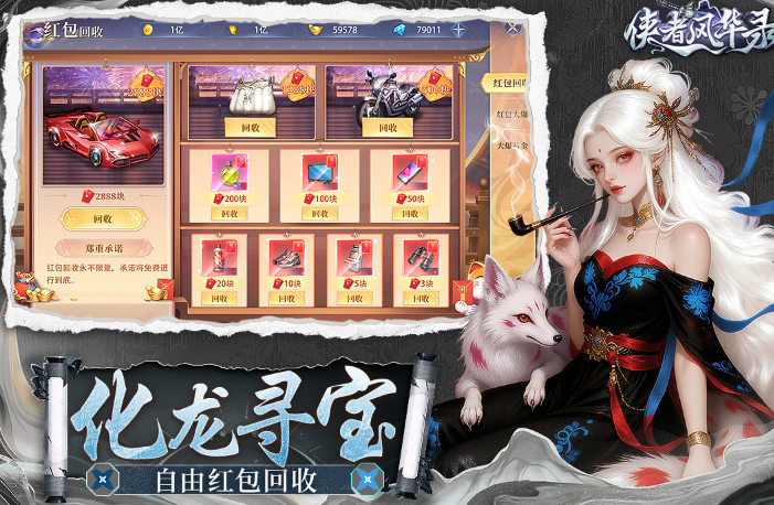 官方正版仙侠游戏手机版榜单合集0 高人气仙侠手游before_22026截图