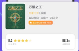 不用钱小说软件有没有 火爆的小说软件分享