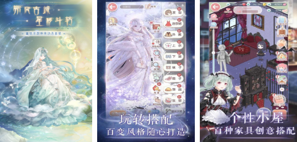 女生换装手机游戏合辑 2026好玩的换装手游安卓下载分享截图