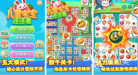 儿童益智游戏分享 2026榜单合集4儿童益智游戏手机版before_2截图