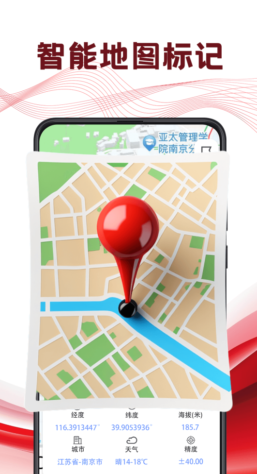 不用钱6定位软件有没有 before_4的定位软件下载推荐