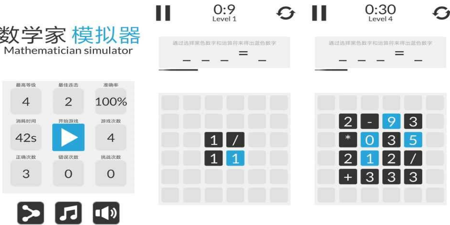 100个耐玩数学游戏榜单合集8 2026高人气数学游戏手机版before_2截图