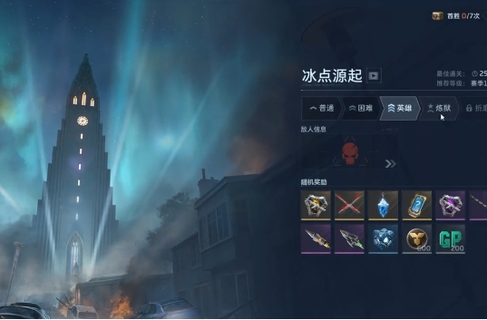 逆战未来快速回血技巧推荐 逆战未来快速回血操作