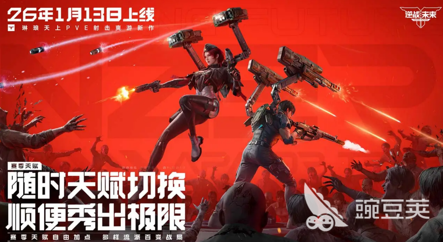 逆战未来 狙击枪全解析：型号列表与实战性能对比截图