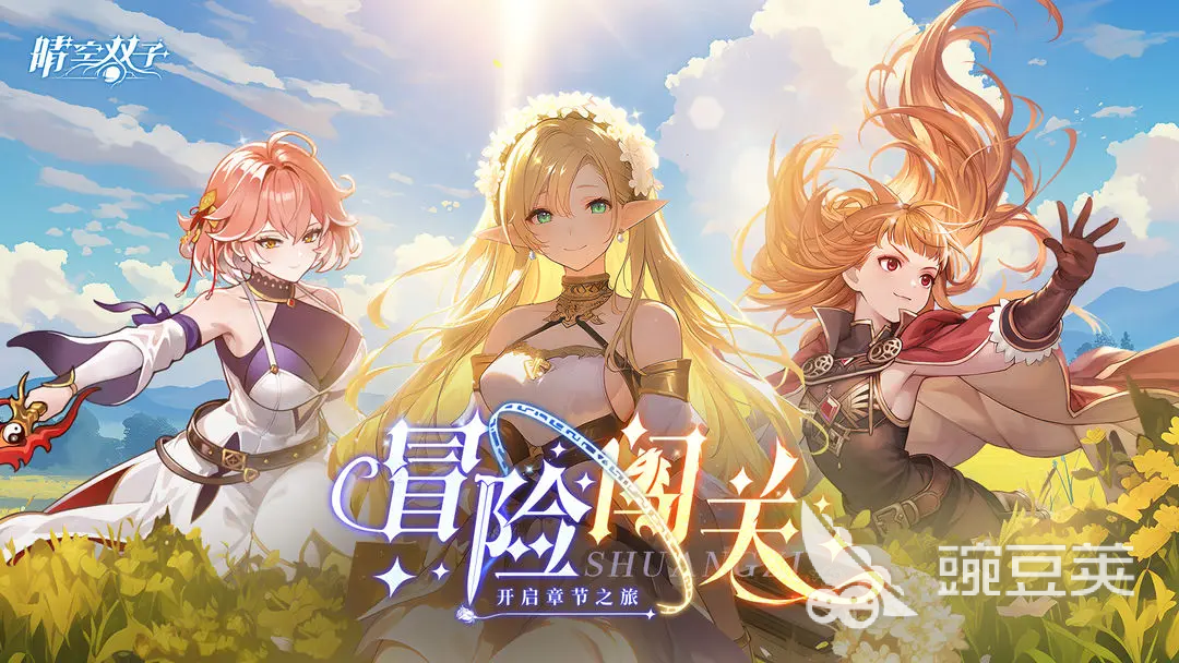 晴空双子活动合辑 晴空双子最新限时活动与玩法盘点截图