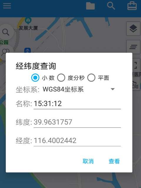 什么软件能够查经纬度 什么软件可以查经纬度下载分享