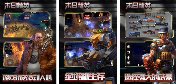 受欢迎的末日游戏有哪几个 好玩的末日手游安卓下载合辑2026截图