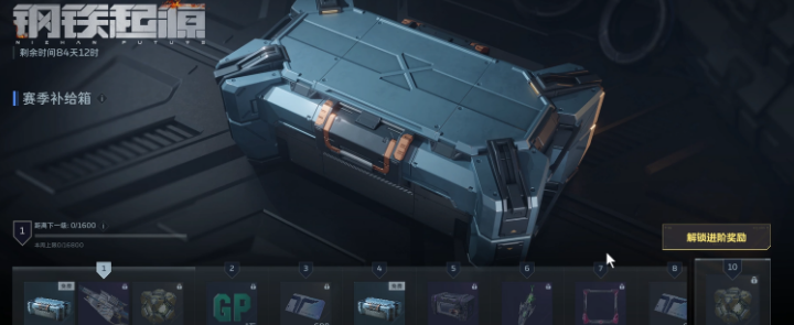 逆战未来战令多少钱 逆战未来战令价钱盘点