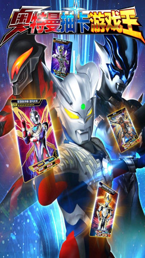 有哪些奥特曼抽卡游戏推荐