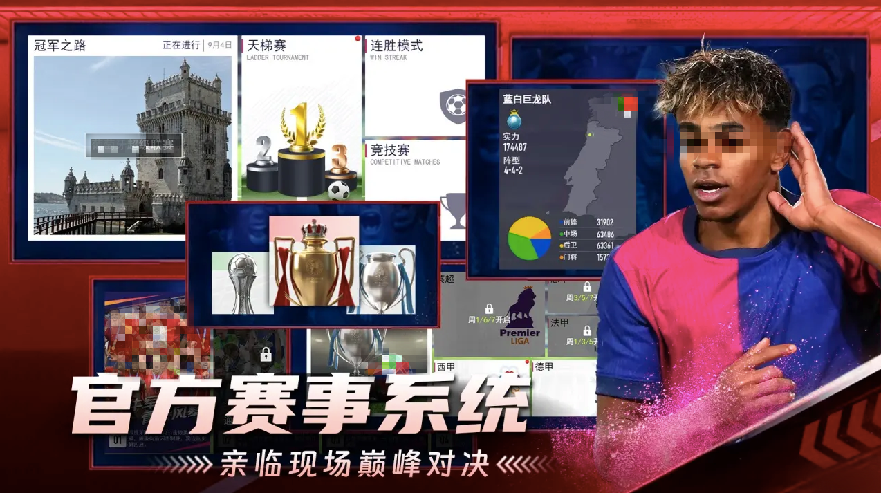 超迷足球游戏手机版上线时间 超迷足球手游最新消息爆料