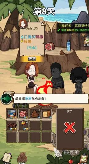 海岛求生游戏分享2026 人气高、经典性强的海岛生存类榜单9before_1截图