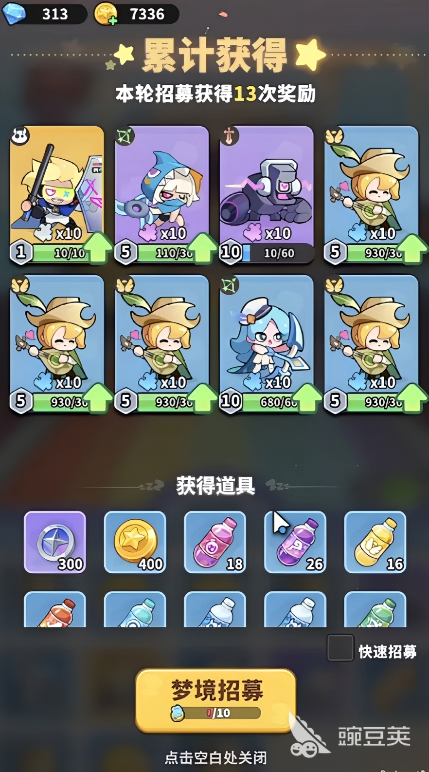 梦境护卫队忍者鲨手怎么玩 梦境护卫队忍者鲨手全流程操作与技巧详解截图