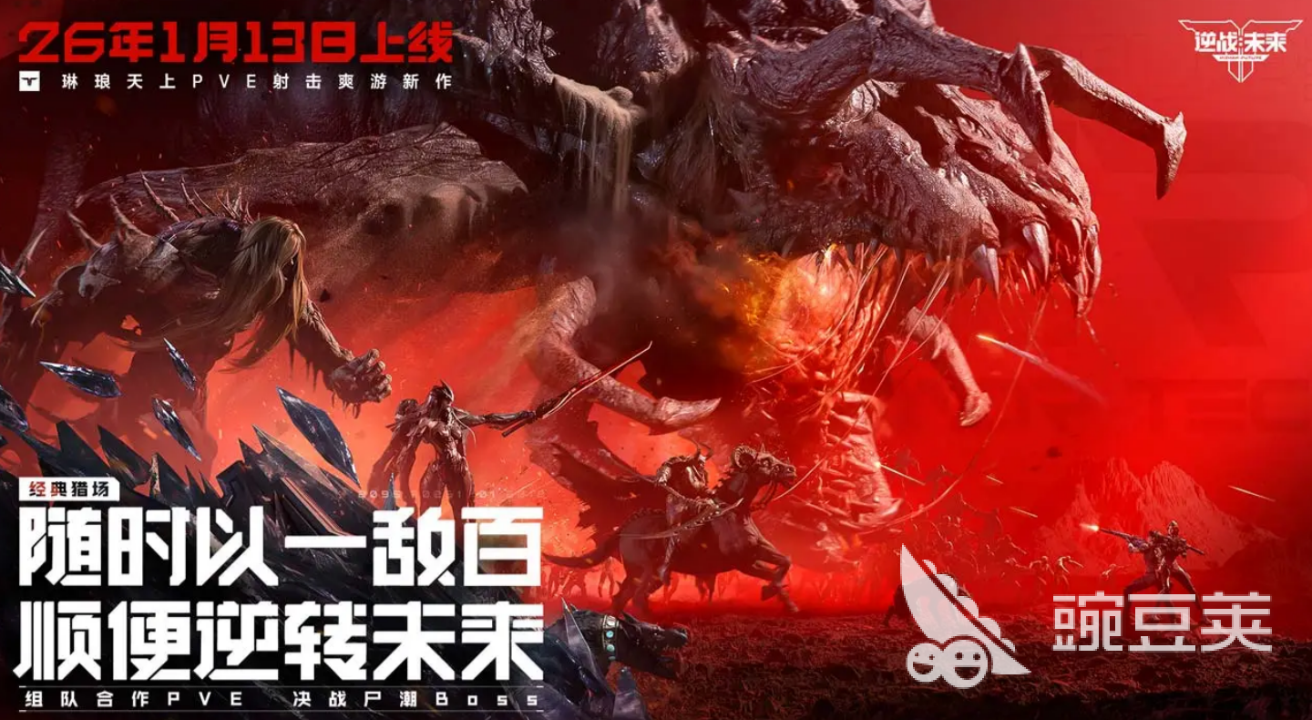 逆战未来最新消息汇总 逆战未来最近动态与更新内容截图