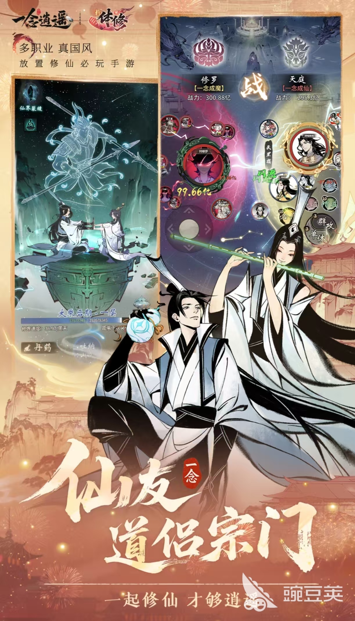 耐玩有趣的修仙游戏分享合辑2026 好玩的修仙游戏手机版榜单合集截图