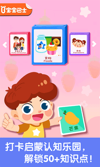 2026热门幼儿园游戏分享 超受欢迎的幼儿园儿童游戏推荐截图